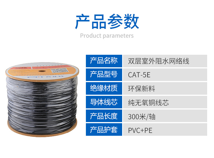 户外网络布线利器 超五类非屏蔽网线在家庭监控中的实用价值解析